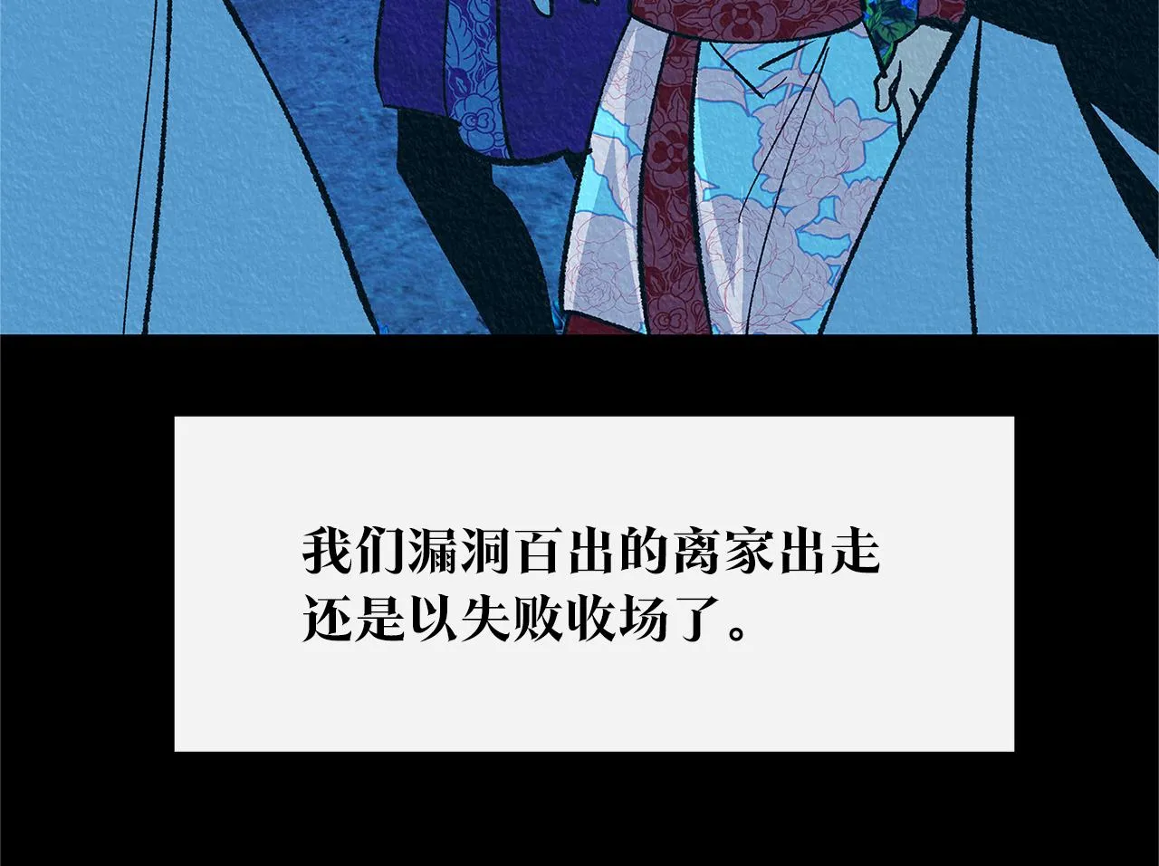 番外一 流沙兰的故事 第232页