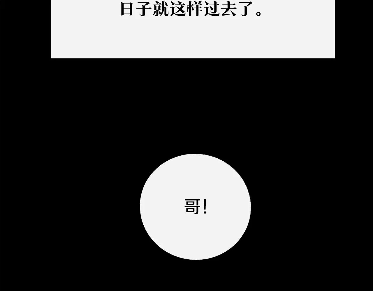 番外一 流沙兰的故事 第234页