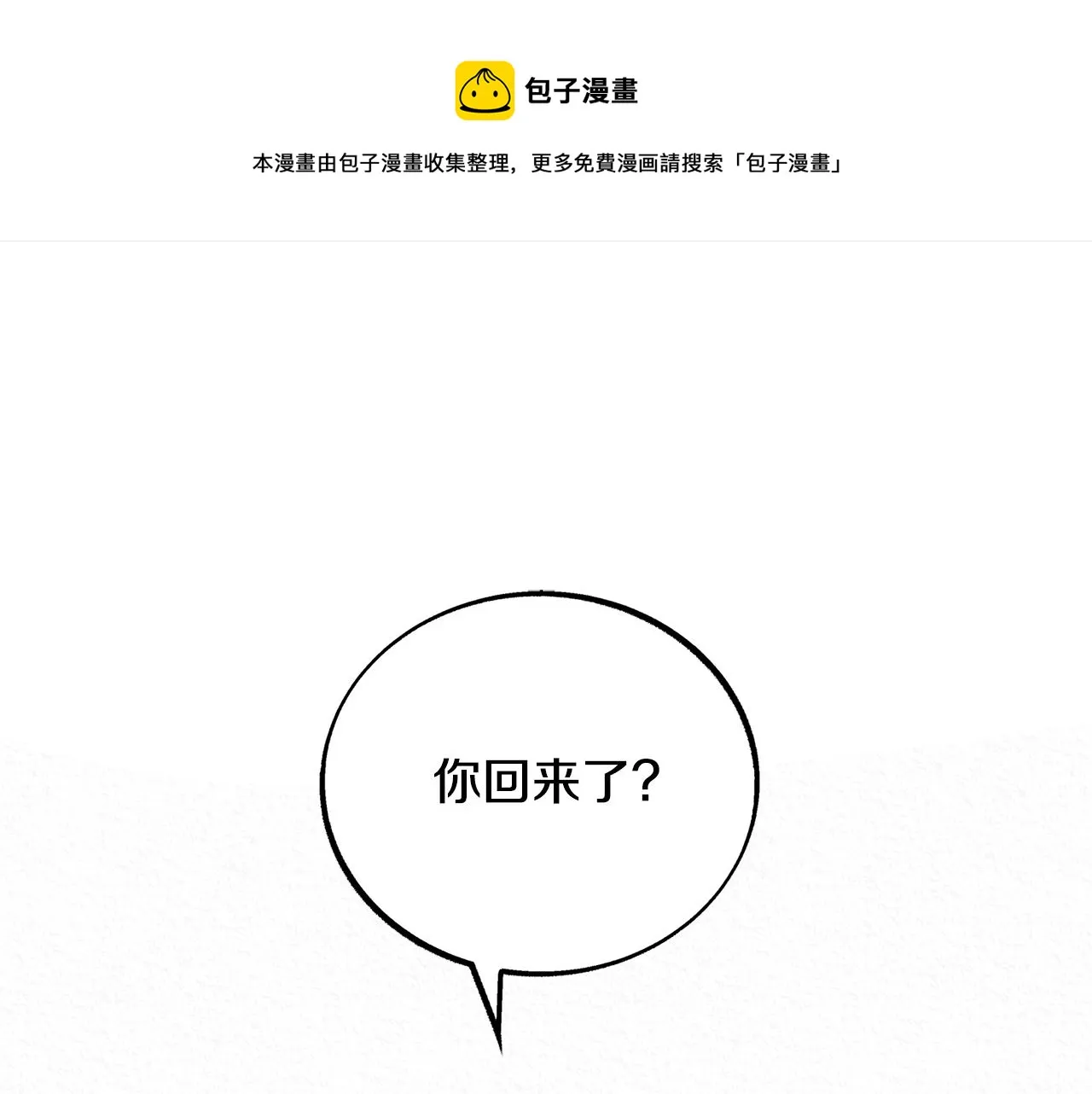 番外二 无法实现的爱情 第1页
