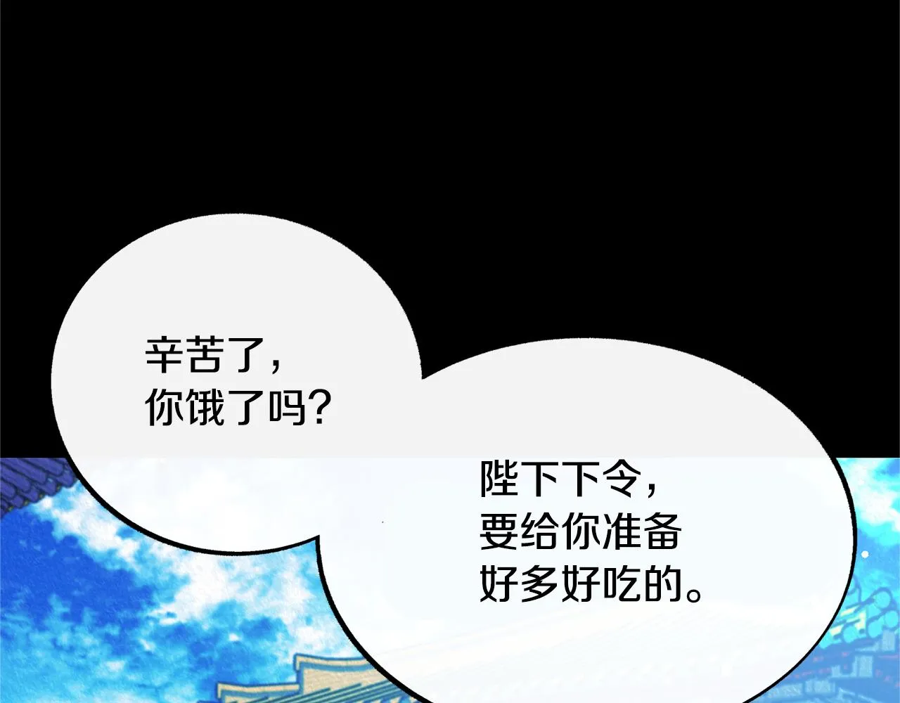 番外二 无法实现的爱情 第4页