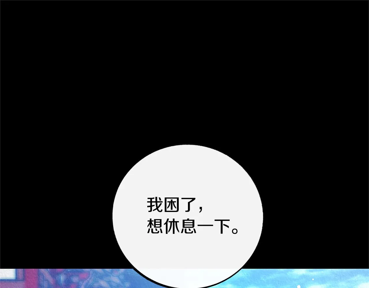 番外二 无法实现的爱情 第13页
