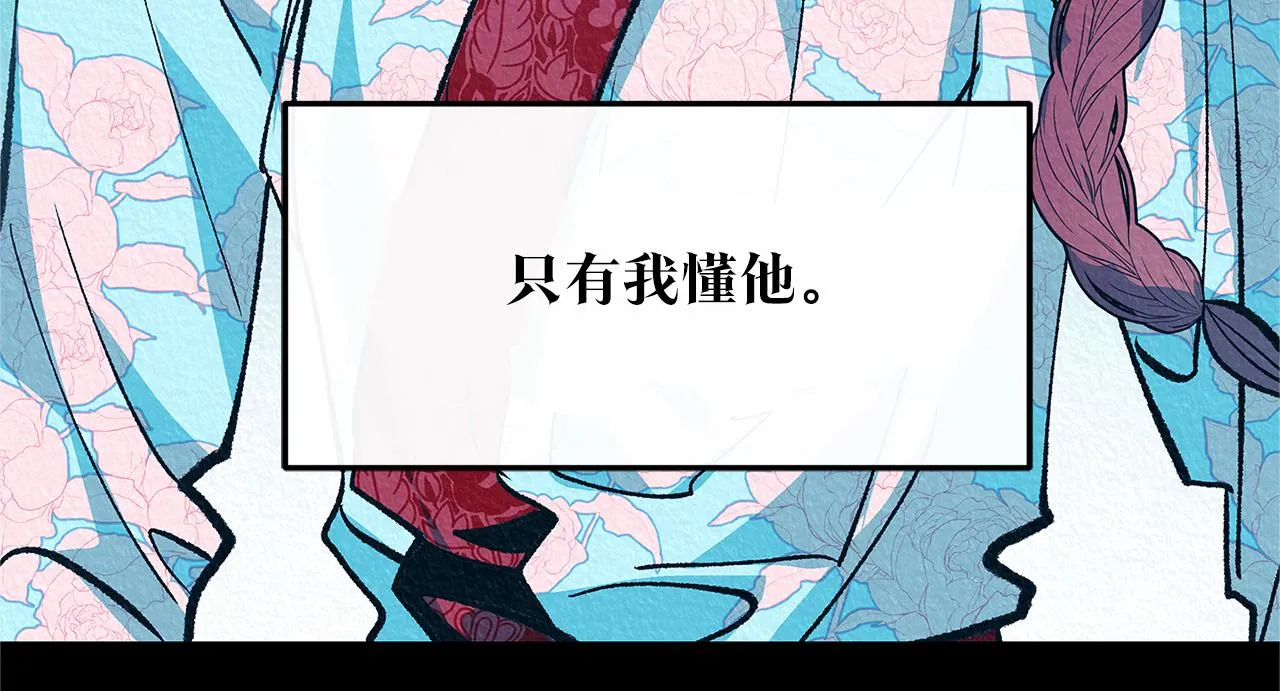 番外二 无法实现的爱情 第18页