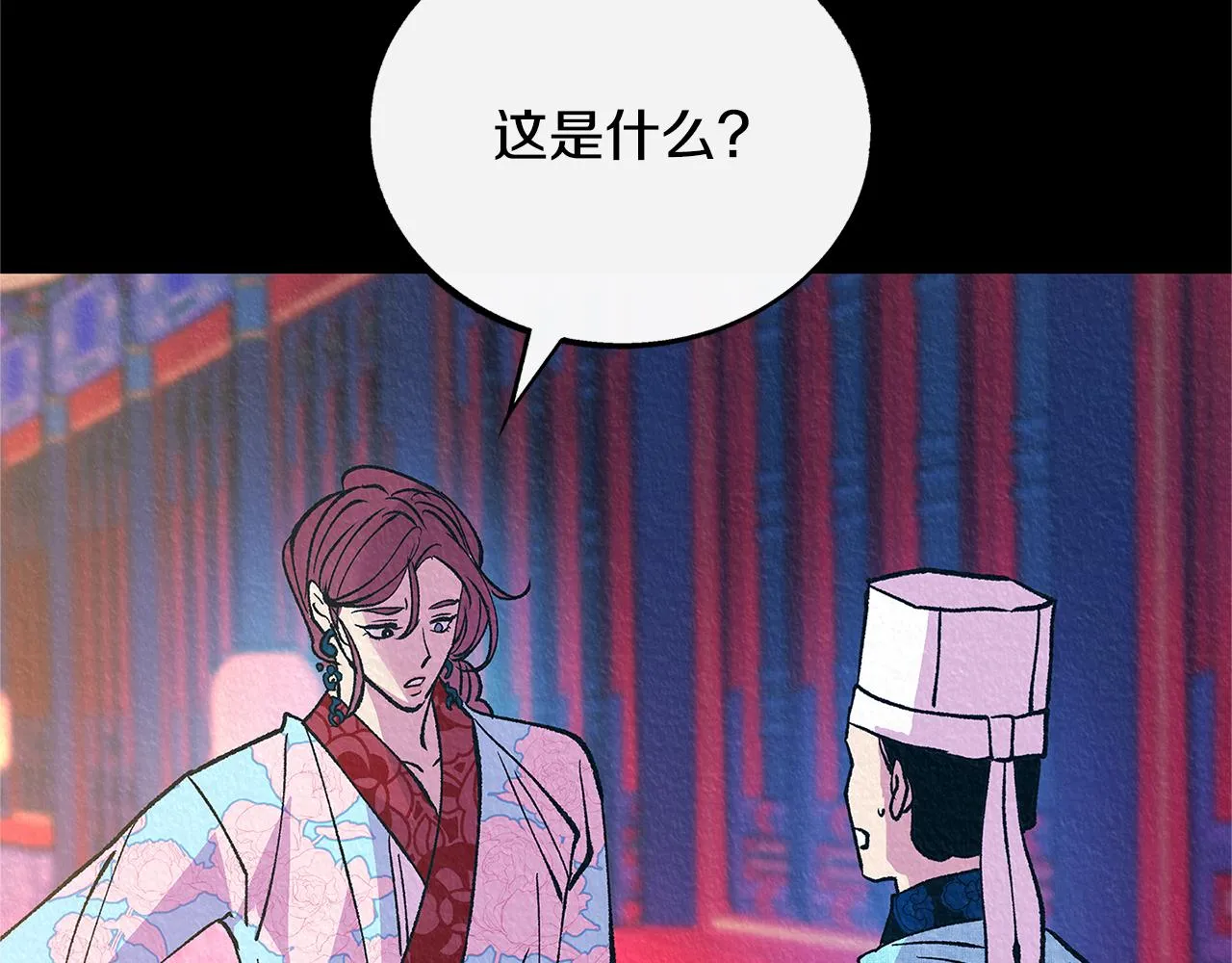 番外二 无法实现的爱情 第30页