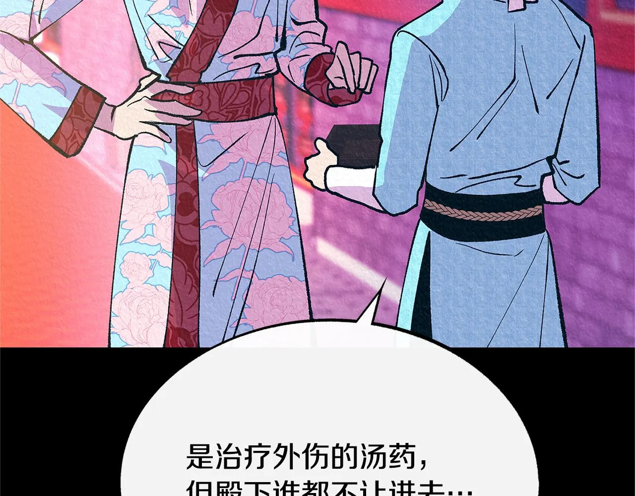 番外二 无法实现的爱情 第31页