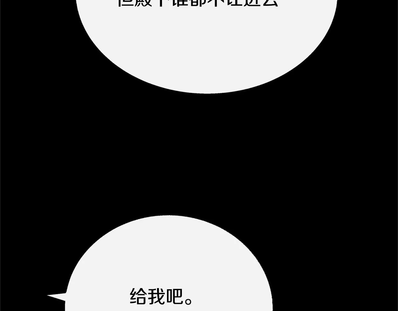 番外二 无法实现的爱情 第32页
