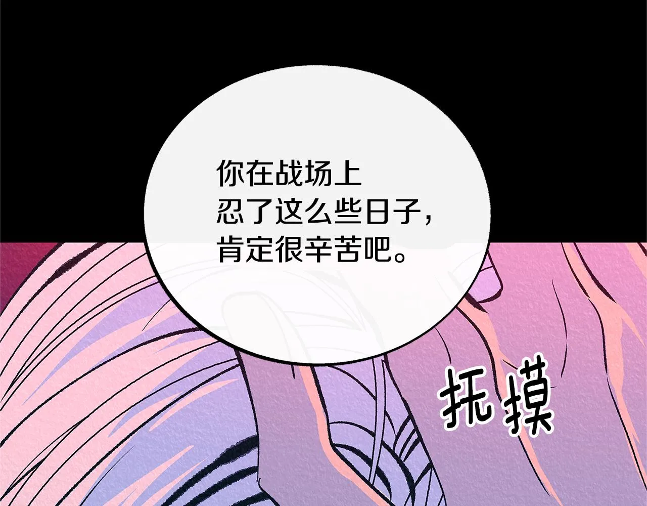 番外二 无法实现的爱情 第49页