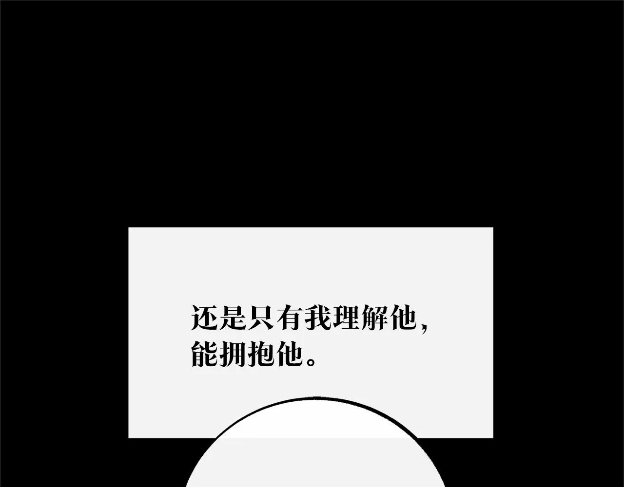 番外二 无法实现的爱情 第52页
