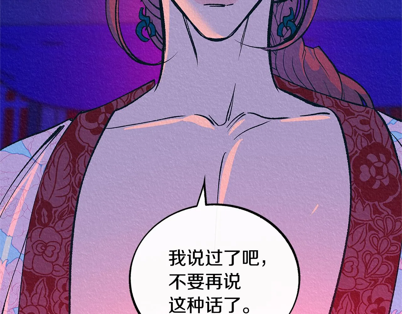 番外二 无法实现的爱情 第59页