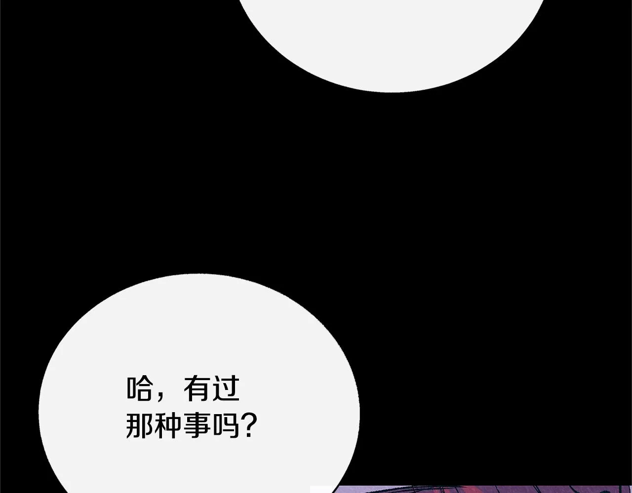 番外二 无法实现的爱情 第63页