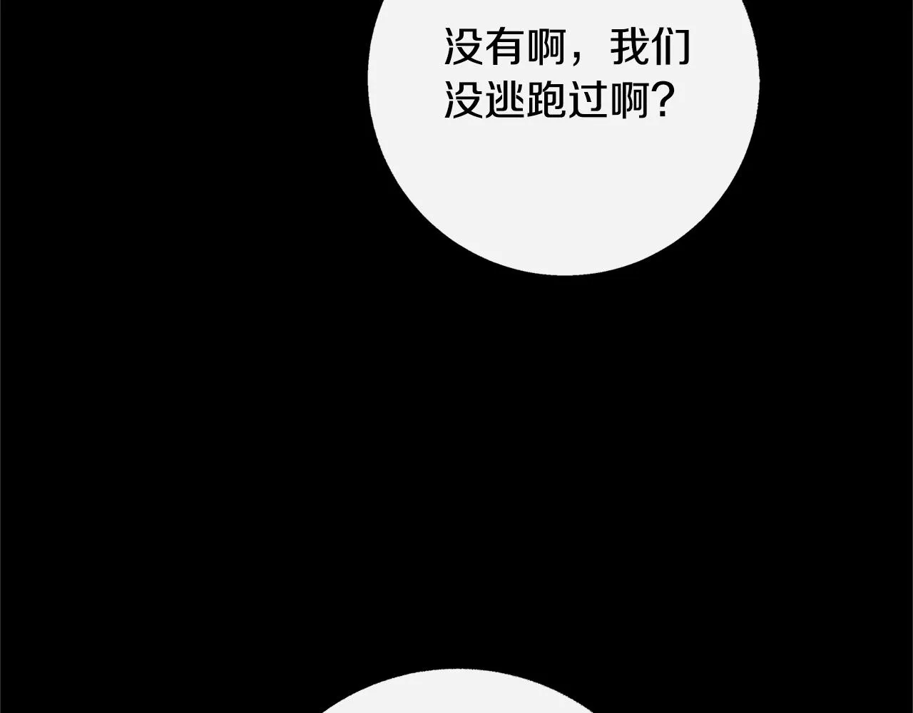 番外二 无法实现的爱情 第66页