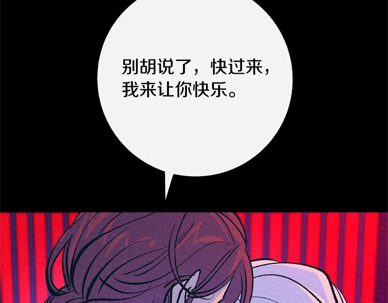 番外二 无法实现的爱情 第67页