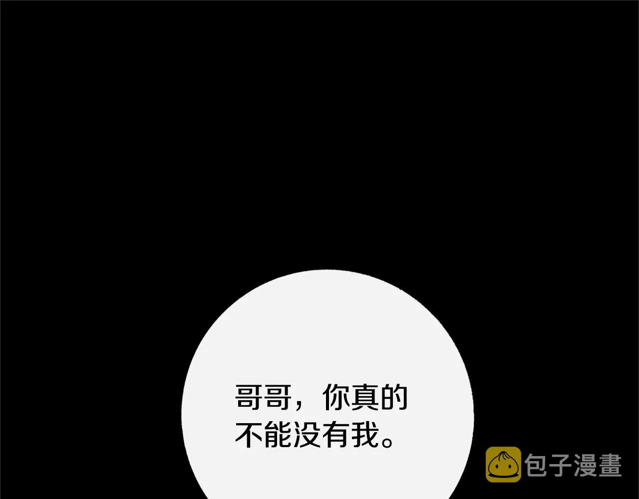 番外二 无法实现的爱情 第70页