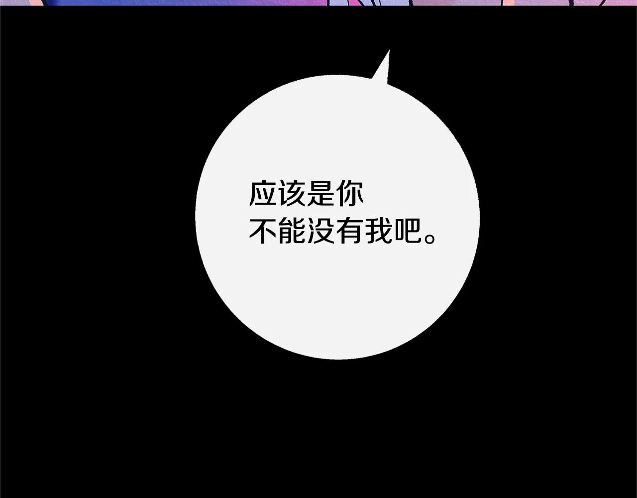 番外二 无法实现的爱情 第74页