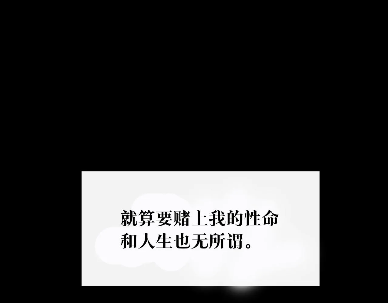 番外二 无法实现的爱情 第82页