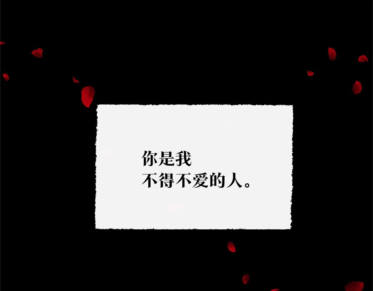 番外二 无法实现的爱情 第84页