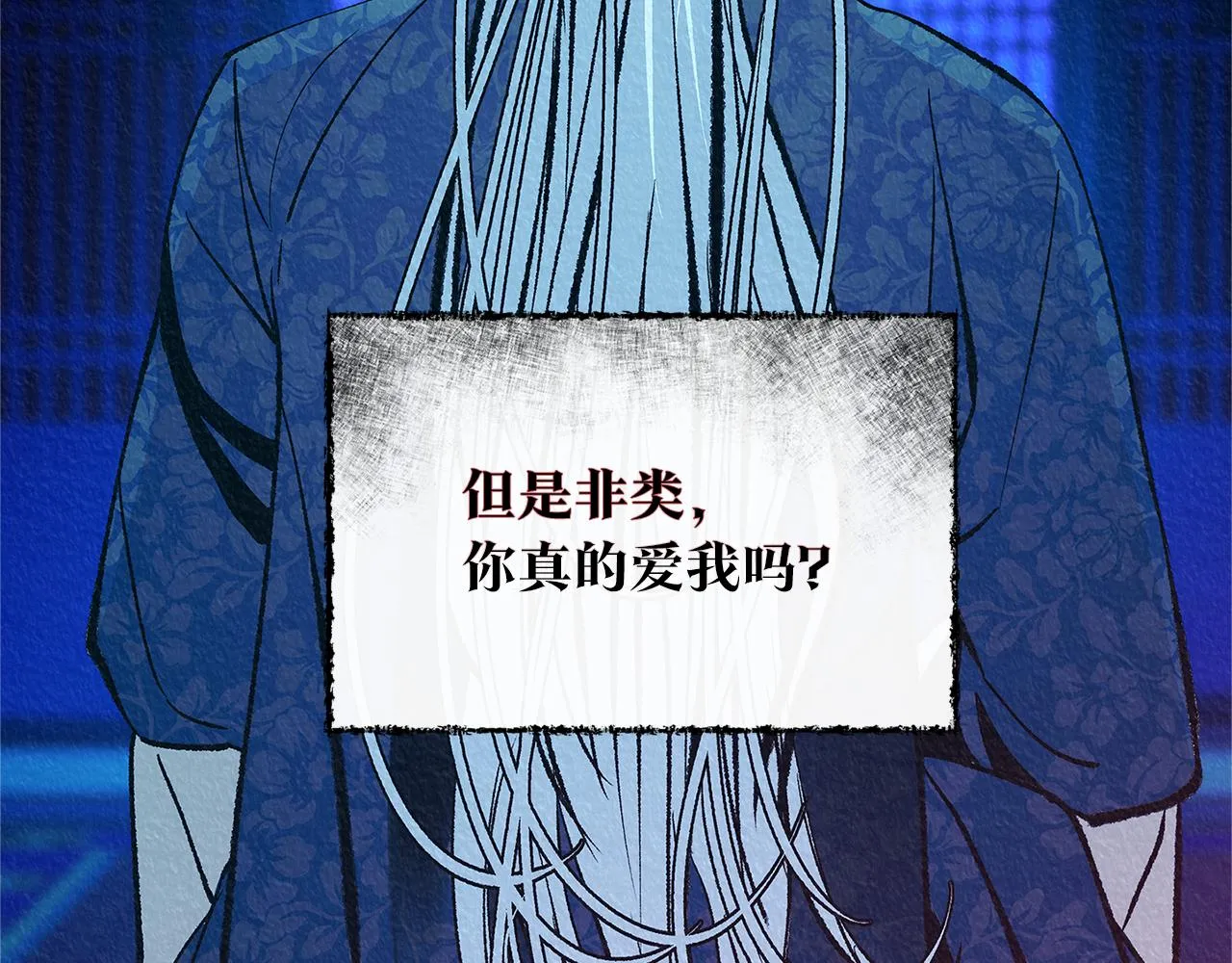 番外二 无法实现的爱情 第90页
