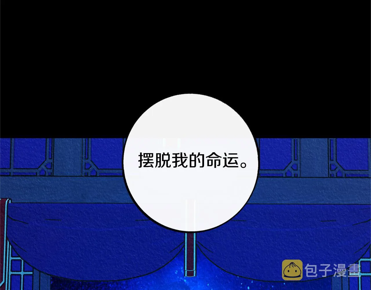 番外二 无法实现的爱情 第97页