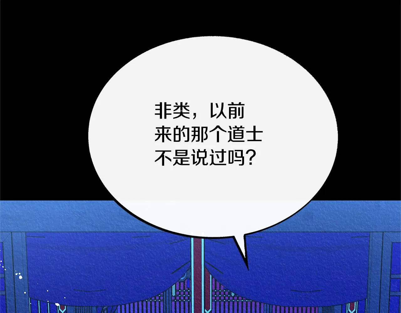 番外二 无法实现的爱情 第100页