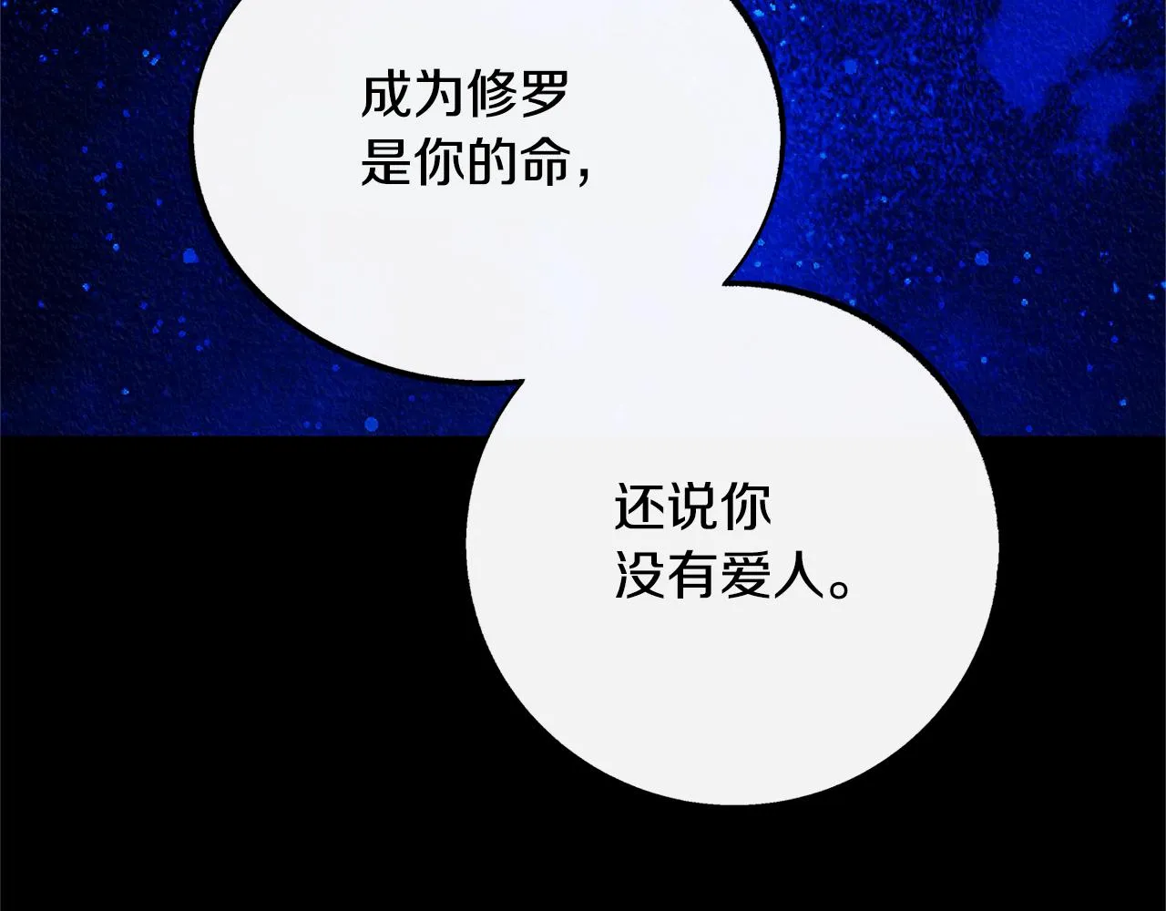 番外二 无法实现的爱情 第105页