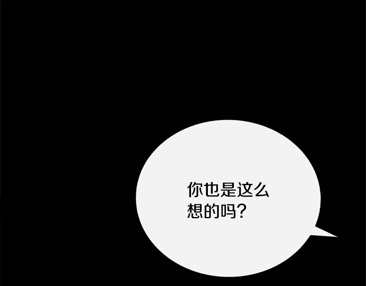 番外二 无法实现的爱情 第106页