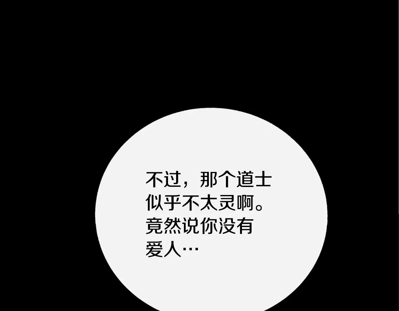 番外二 无法实现的爱情 第109页