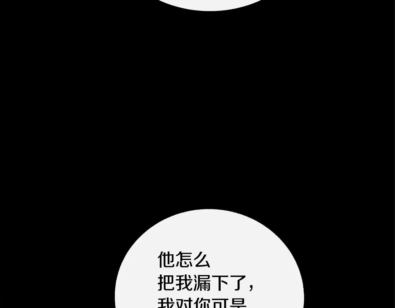 番外二 无法实现的爱情 第110页