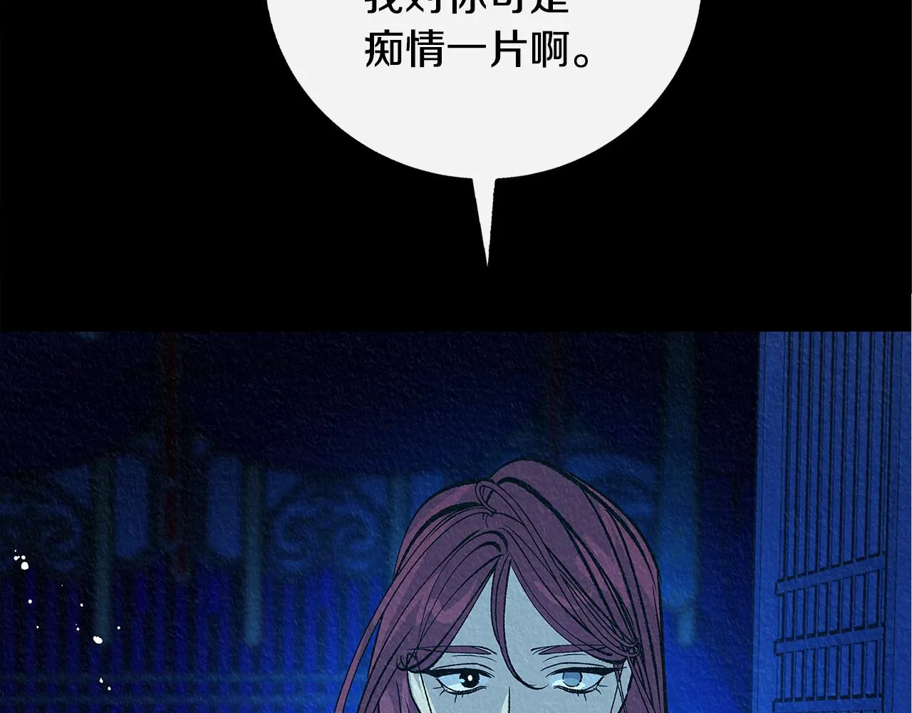 番外二 无法实现的爱情 第111页