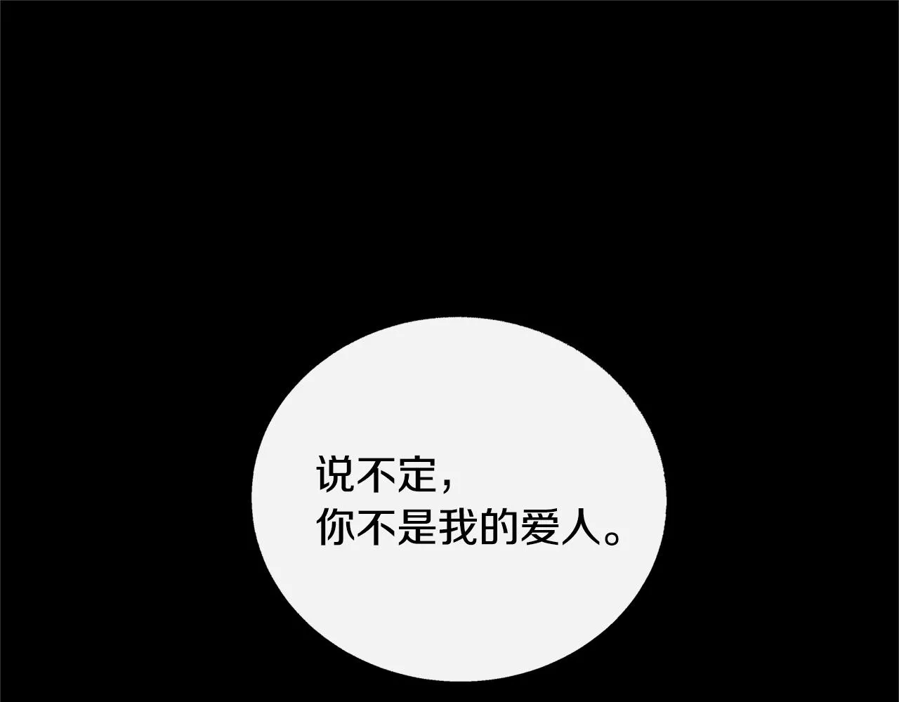 番外二 无法实现的爱情 第114页