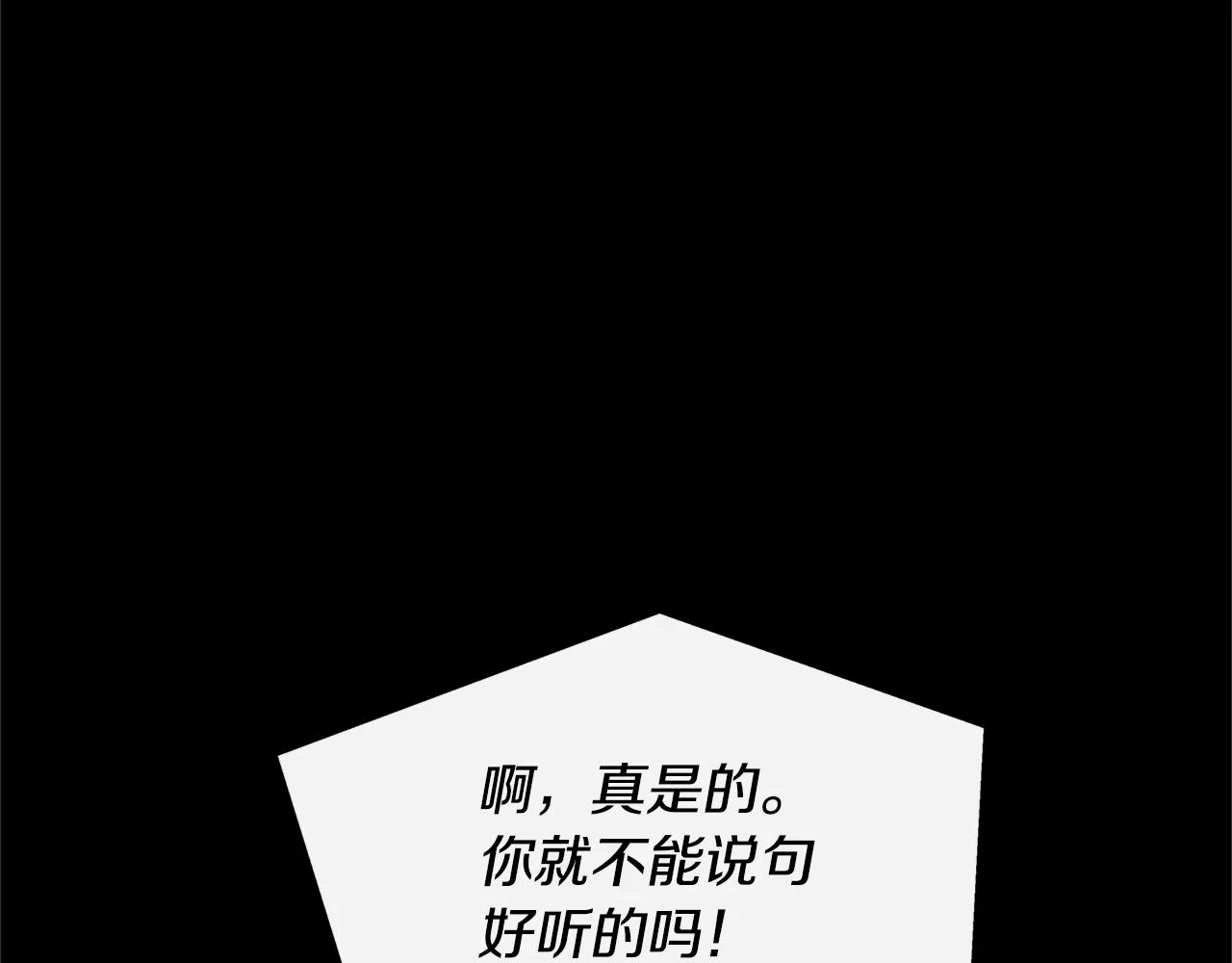 番外二 无法实现的爱情 第116页