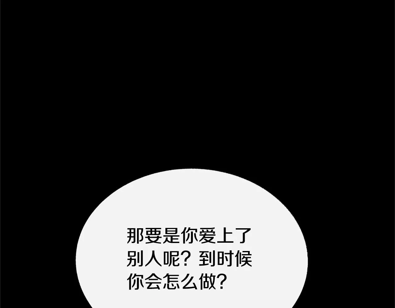 番外二 无法实现的爱情 第119页