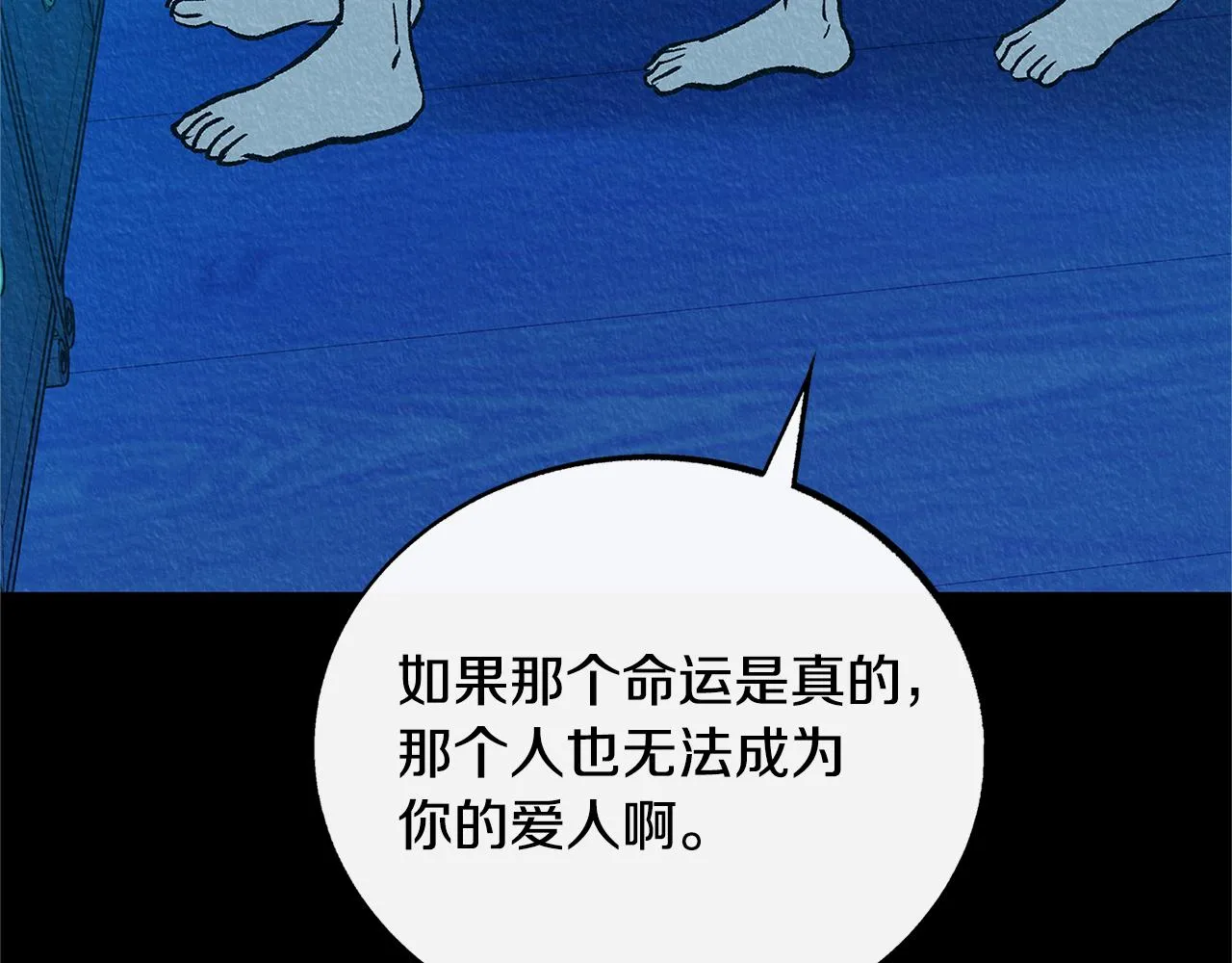 番外二 无法实现的爱情 第121页