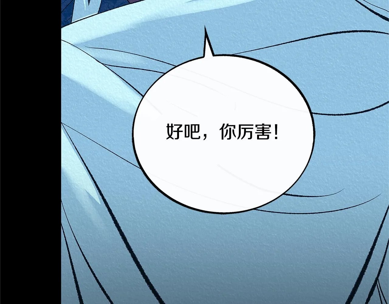 番外二 无法实现的爱情 第129页