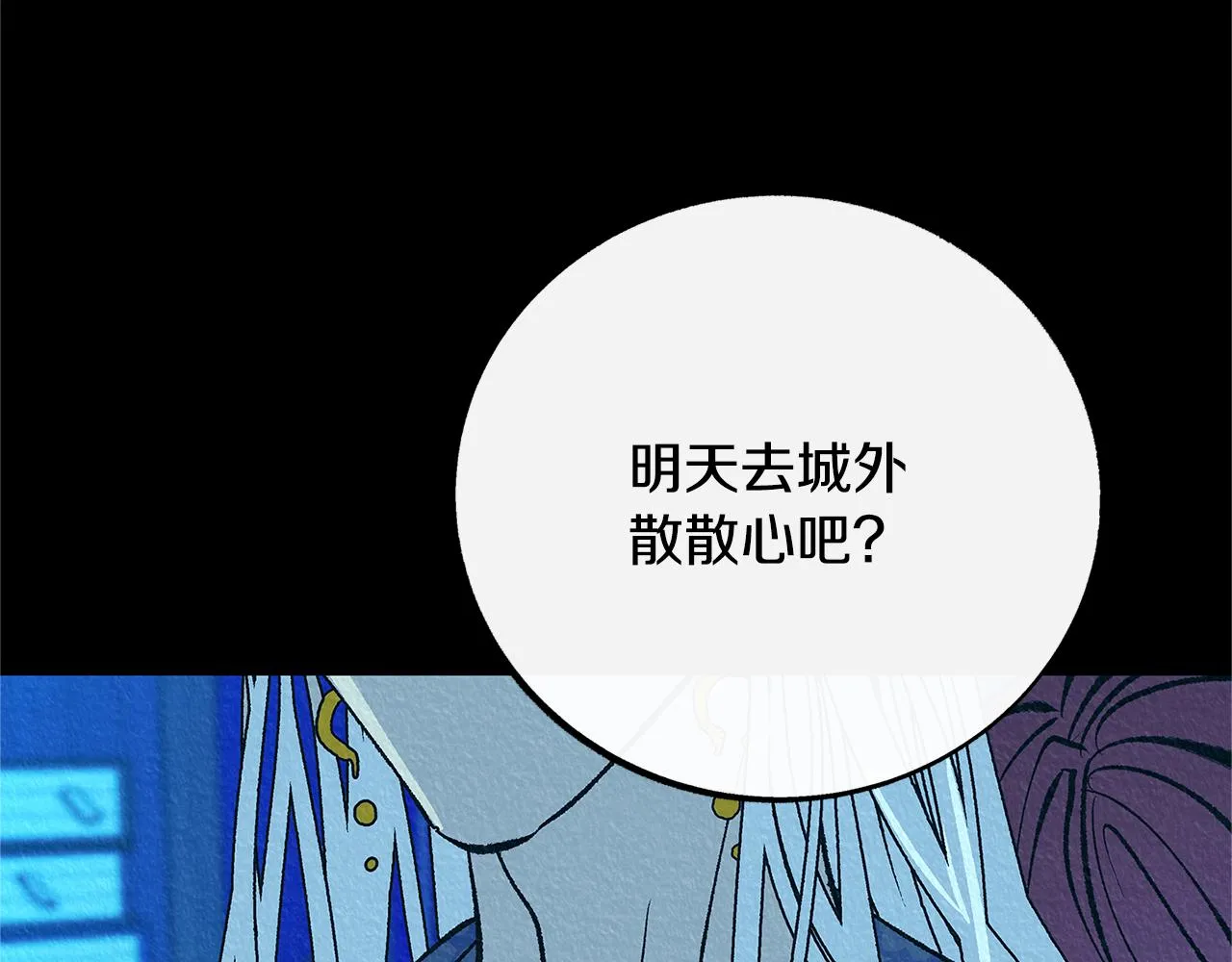 番外二 无法实现的爱情 第136页