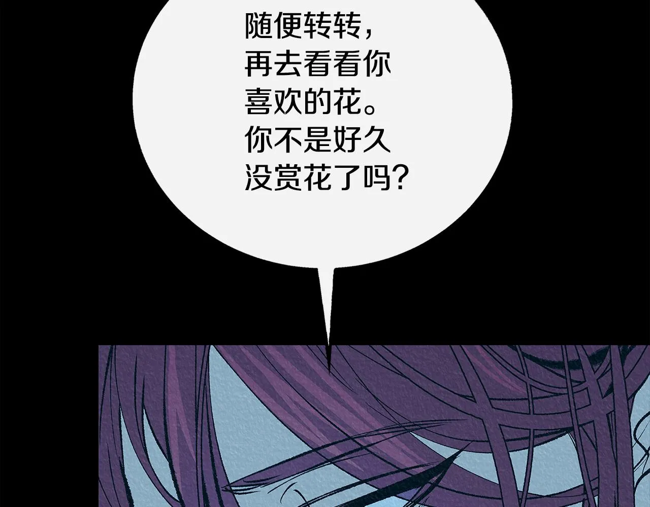 番外二 无法实现的爱情 第138页