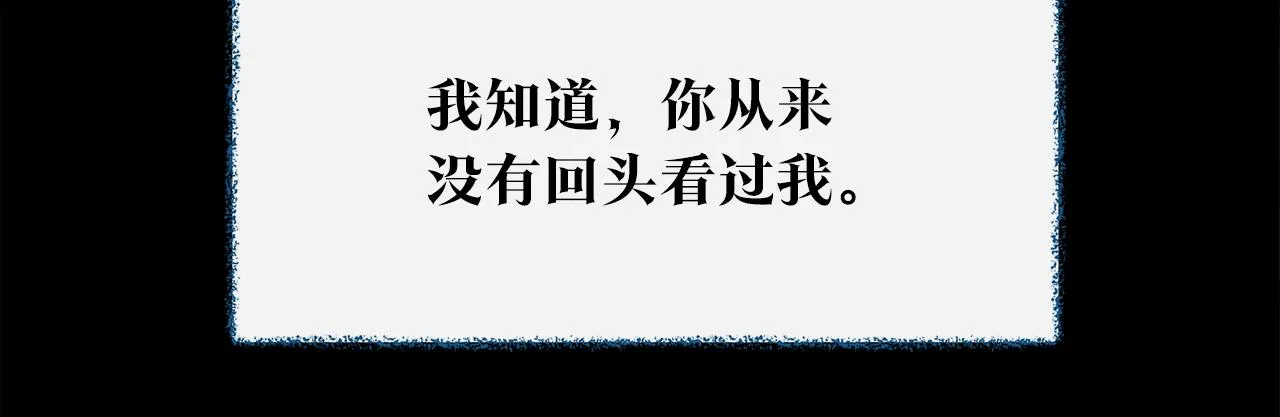 番外二 无法实现的爱情 第140页