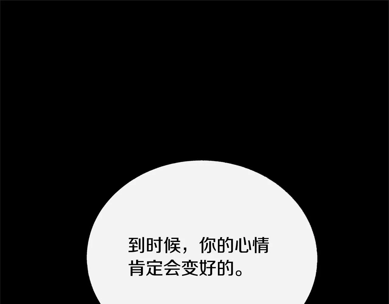 番外二 无法实现的爱情 第141页