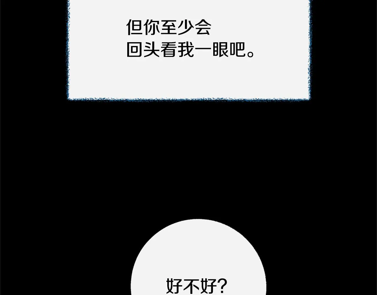 番外二 无法实现的爱情 第144页