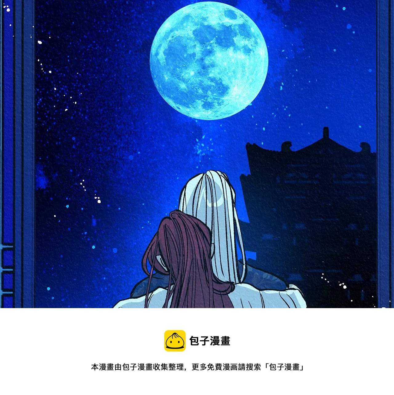 番外二 无法实现的爱情 第148页