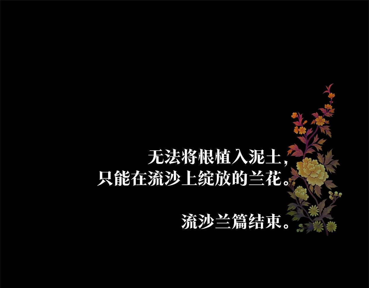 番外二 无法实现的爱情 第152页