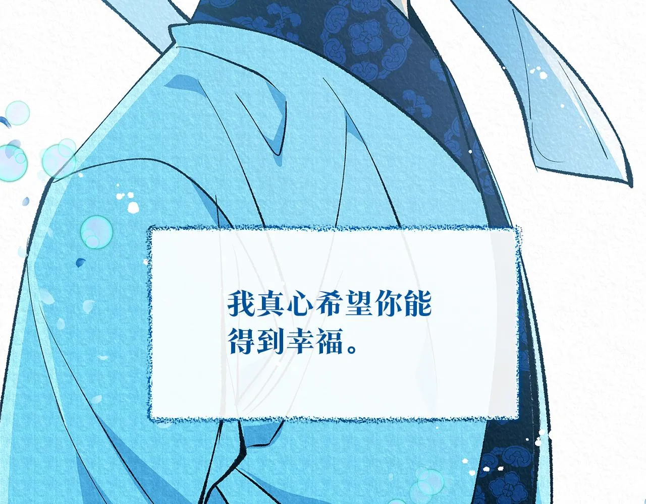 番外二 无法实现的爱情 第177页
