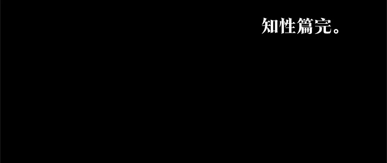 番外二 无法实现的爱情 第183页