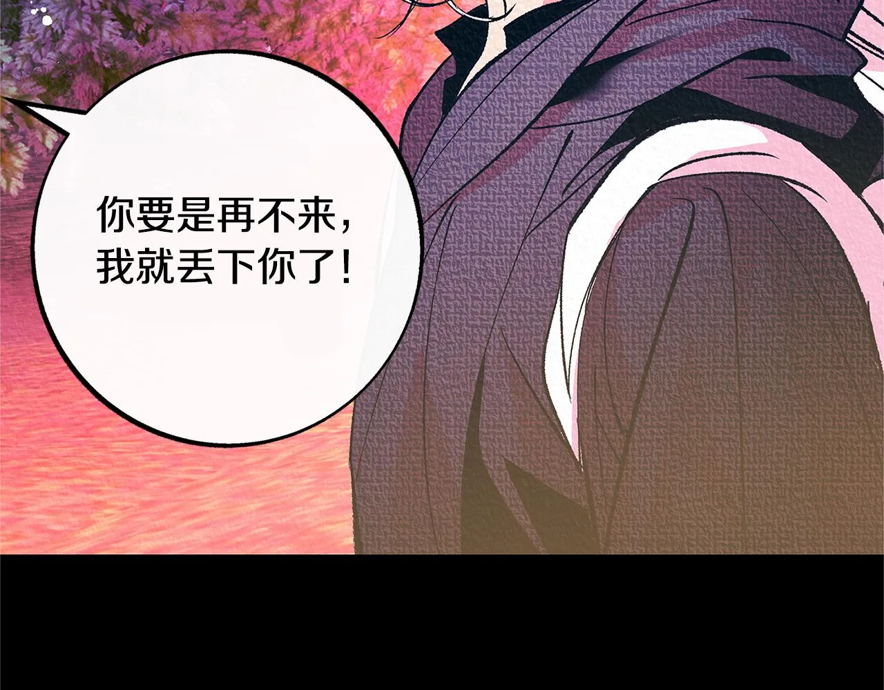 番外三 我会让你幸福的 第10页