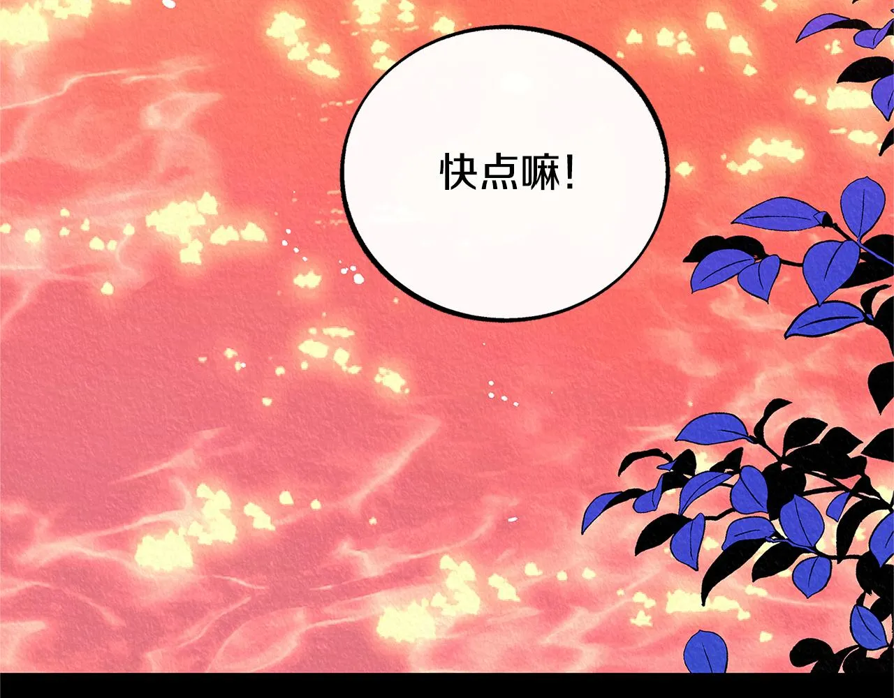 番外三 我会让你幸福的 第12页