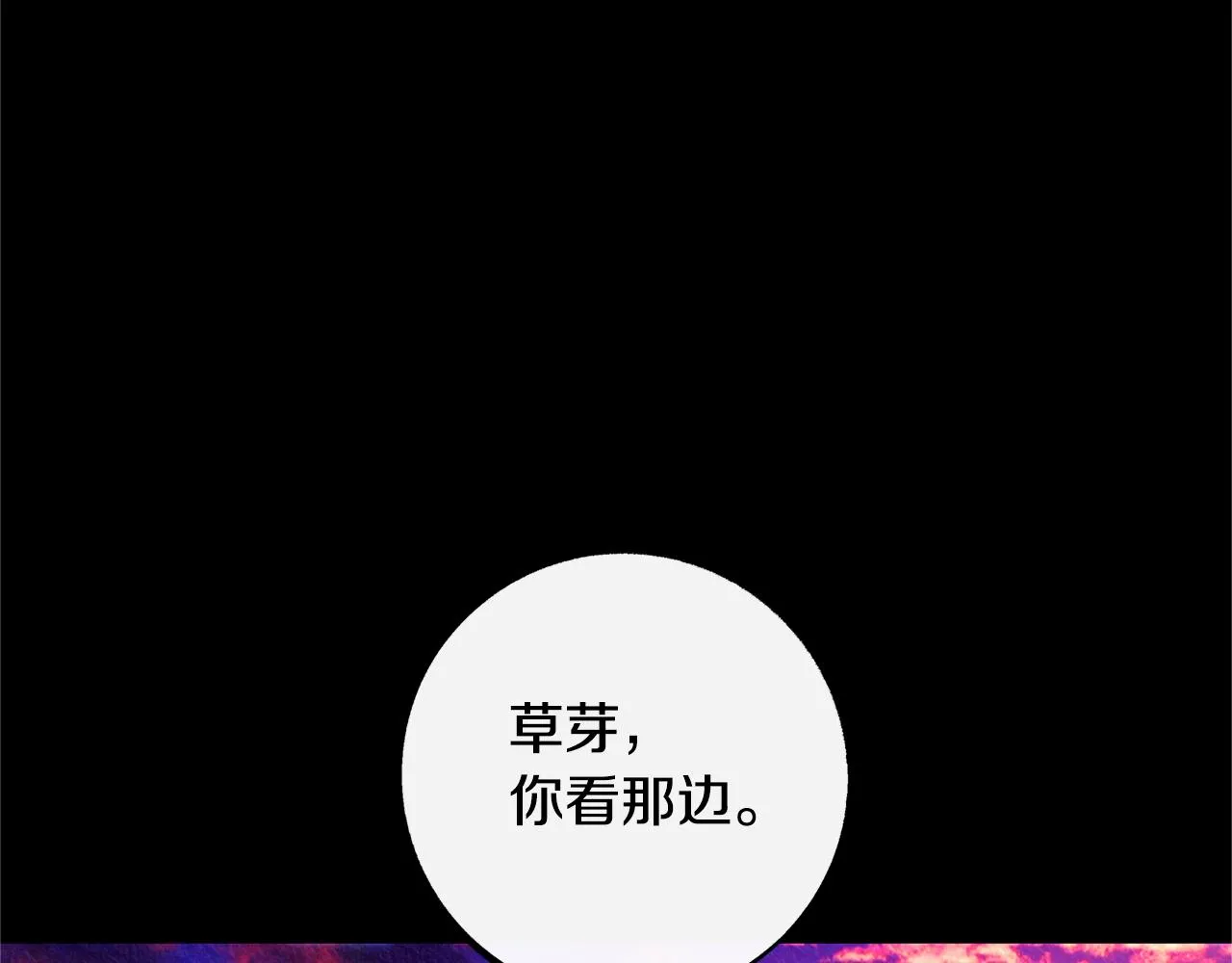 番外三 我会让你幸福的 第13页
