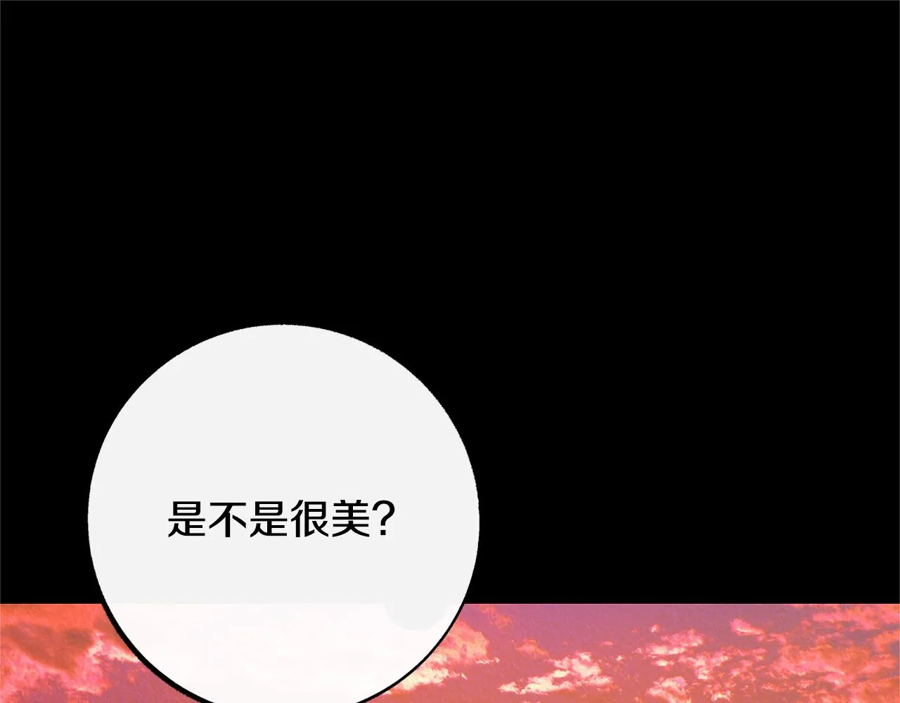 番外三 我会让你幸福的 第16页