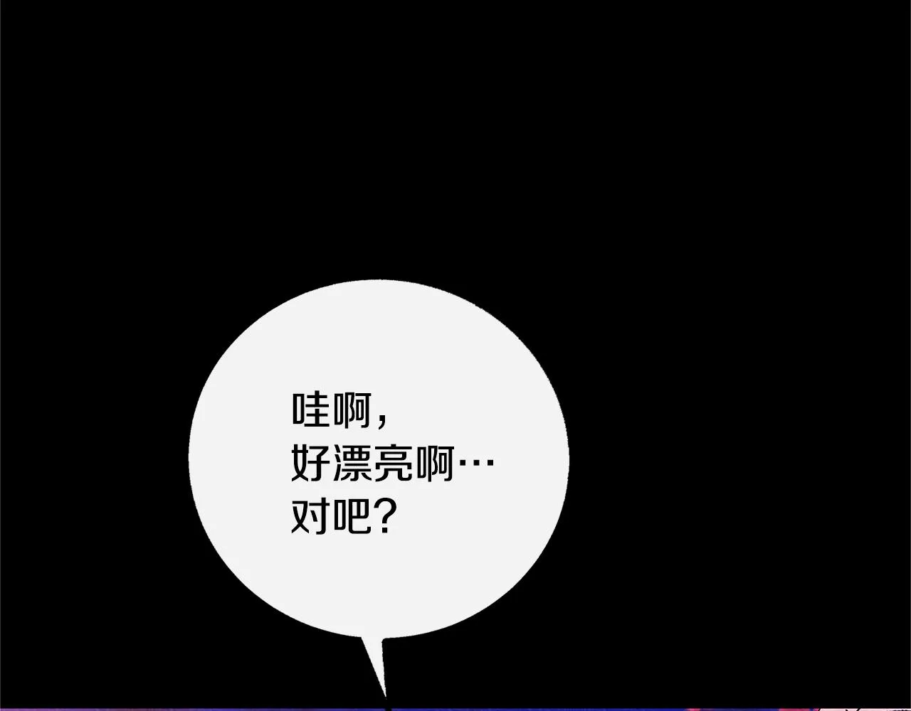 番外三 我会让你幸福的 第29页