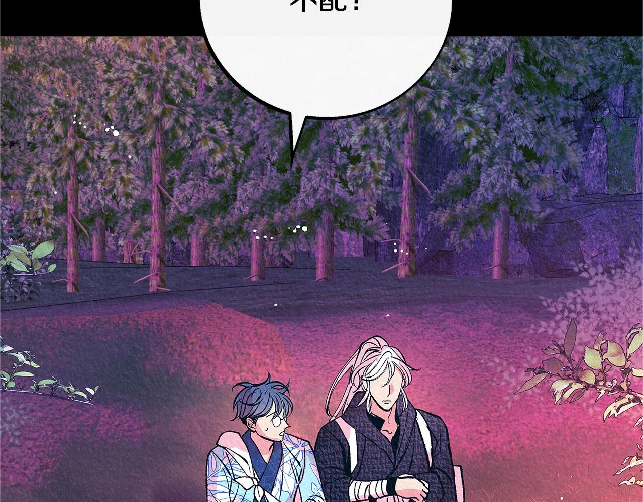 番外三 我会让你幸福的 第37页
