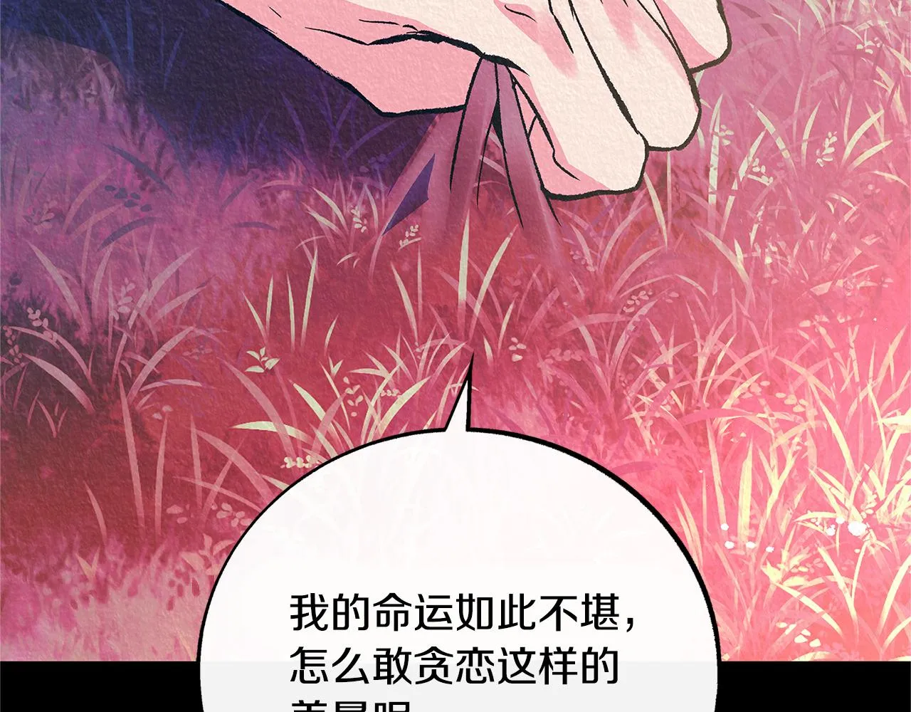 番外三 我会让你幸福的 第43页