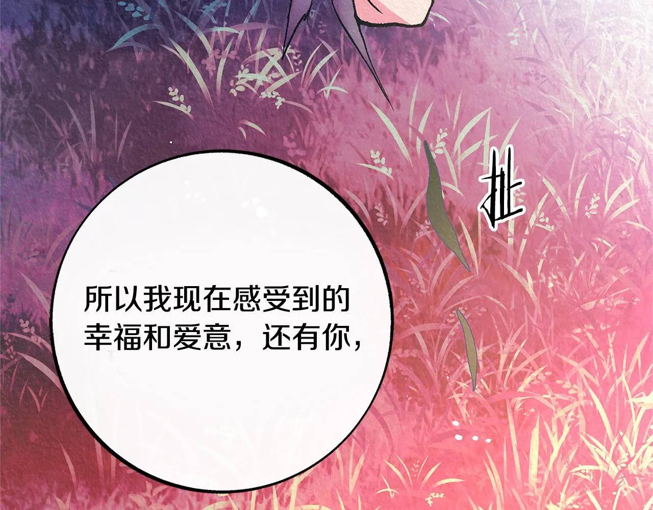 番外三 我会让你幸福的 第47页