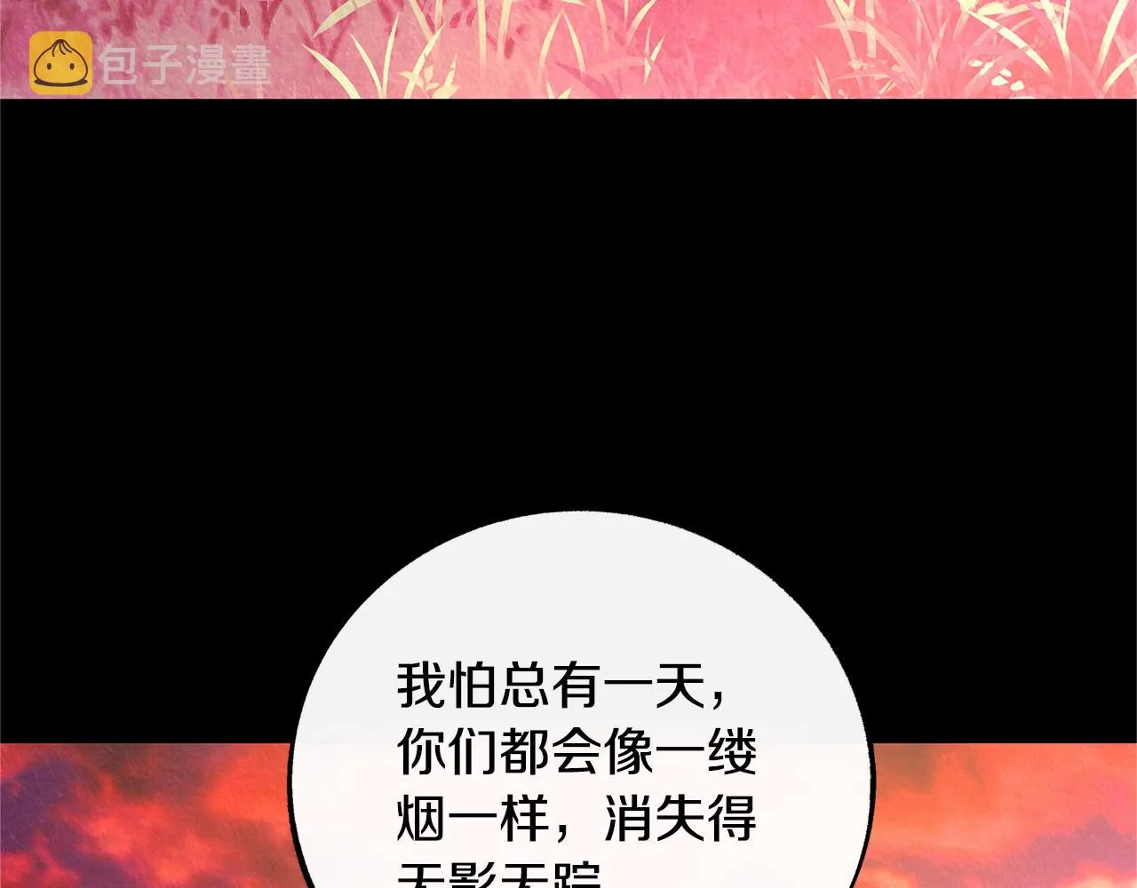 番外三 我会让你幸福的 第48页